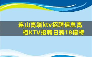西安KTV招聘